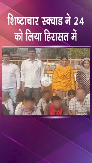 हौज खास: सफदरजंग इंक्लेव: शिष्टाचार स्क्वाड ने सार्वजनिक उत्पात के खिलाफ अभियान में 24 लोगों को पकड़ा