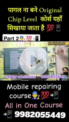 पागल ना बने Original Chip Level  कोर्स यहाँ सिखाया जाता है 💯📱All in One Course Mobile Chip Level Course📲👨‍🎓 #part2#