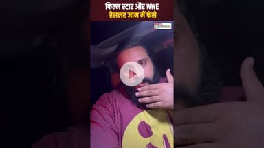 रेसलर सौरभ गुर्जर रात 4 बजे तक जाम में फंसे | Gwalior News