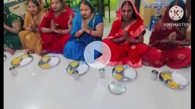 घाघरा: घाघरा प्रखंड में नहाय-खाय के साथ चार दिवसीय छठ महापर्व शुरू