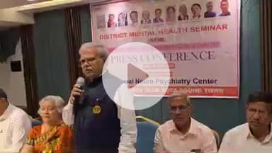 लाडपुरा: मानसिक स्वास्थ्य पर सेमिनार कल, देशभर के मनश्चिकित्सक करेंगे संबोधित, लोकसभा अध्यक्ष ओम बिरला करेंगे शिरकत