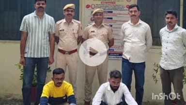 सलूम्बर: सलूम्बर में ऑपरेशन सुदर्शन चक्र के तहत जावर माइंस पुलिस ने की बड़ी कार्रवाई, 2 स्थायी वारंटियों को किया गिरफ्तार