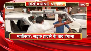 Gwalior Accident News: लोडिंग वाहन और ईको वैन में टक्कर। वैन सवार महिला ने जमकर किया हंगामा