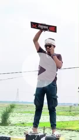 #अपना जातीय ब्रांड बा
#साहुआन #साह #बनीया