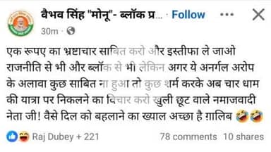 करनैलगंज: कटरा बाजार में सियासी घमासान, पूर्व सपा विधायक ने भाजपा विधायक-पुत्र पर लगाया भ्रष्टाचार का आरोप