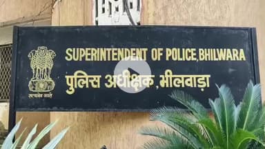 भीलवाड़ा: जिले की विभिन्न थाना पुलिस ने शांति भंग के आरोप में 48 व्यक्तियों और विभिन्न प्रकरणों में 3 आरोपियों को किया गिरफ्तार