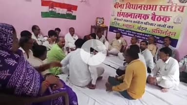 बीना: लिंक रोड स्थित ब्लॉक कांग्रेस कमेटी कार्यालय में बैठक आयोजित, पूर्व मंत्री समेत कई कांग्रेसी कार्यकर्ता मौजूद रहे