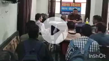 धौलछीना: धौलछीना में पुलिस ने थाना दिवस का आयोजन किया, ग्रामीणों की समस्याएं सुनकर किया त्वरित निस्तारण