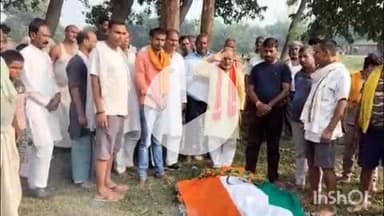 कहरा: सहरसा: बरियाही में बीएसएफ जवान जवाहर झा की करंट लगने से मौत, गार्ड ऑफ ऑनर से दी गई सलामी