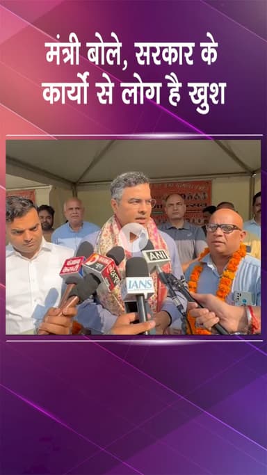 नजफगढ़: श्याम विहार: मंत्री ने कहा- छठ पर्व धूमधाम से मनाया जा रहा, सरकार के कार्यों से लोग खुश