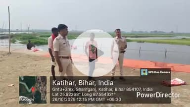 कटिहार: छठ के मद्देनज़र मुफ्फसिल थाना SHO ने छठ घाटों का किया निरीक्षण, सुरक्षा के दिए निर्देश