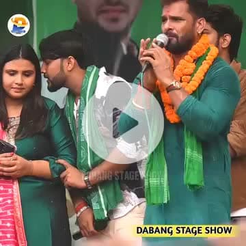 अगर सरकार ना कराई त खेसरिया धराई  #Khesari Lal Yadav ने अपने जनता के लिये क्या बोल  दिये |
 
#stageshow