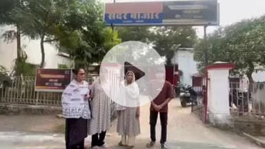 झांसी: पड़ोसियों पर मारपीट का आरोप, पीड़ित महिला ने सदर थाने में की शिकायत, पुलिस मामले की जांच में जुटी