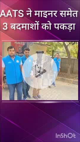 हौज खास: साकेत इलाके से एएटीएस की टीम ने माइनस समेत तीन आरोपियों को पकड़ा, 9 मामले सुलझे