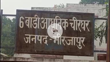 मिर्ज़ापुर: चील थाना क्षेत्र के पुर्जागीर गांव के सामने मोपेड पर सवार दो लोगों को चार पहिया वाहन ने मारी टक्कर, एक की मौत