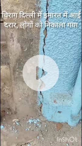हौज खास: चिराग दिल्ली में इमारत में दरार आने की सूचना, लोगों को सुरक्षित निकाला गया