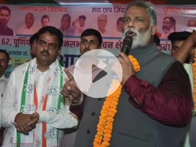 पूर्णिया पूर्व: पूर्णिया सदर विधानसभा क्षेत्र के सदर थाना क्षेत्र में चुनावी सभा का आयोजन, सांसद पप्पु यादव ने लिया भाग