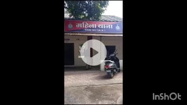 धार: धार में दहेज के लिए महिला को प्रताड़ित किया गया, महिला थाना पुलिस ने 4 लोगों पर मामला दर्ज किया