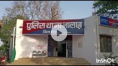 धार: धार के पारदियापुरा में युवक से मारपीट, जातिसूचक शब्द कहे, कार तोड़ी, नालछा पुलिस ने मामला दर्ज किया