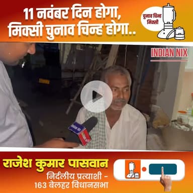 करेंगे - विकास 
लड़ेंगे - समस्याओं से 
जीतेंगे - जनता का दिल 
राजेश कुमार पासवान 
#बेलहर_का_लाल 
#आपका_भाई