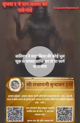 #राधे-राधे  #माँ_विंध्यवासिनी #राधे #हरहरमहादेवहाकाल #mahakaal #ॐ #krishnaquotes #mathura #vishnu #spirituality #trendin