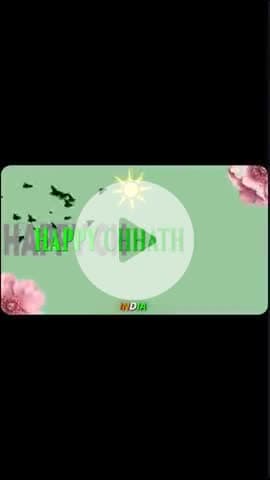 #छठ #महापर्व की हार्दिक शुभकामनाएं