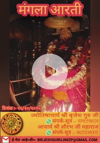 #राधे-राधे  #माँ_विंध्यवासिनी #राधे #हरहरमहादेवहाकाल #mahakaal #ॐ #krishnaquotes #mathura #vishnu #spirituality #trendin