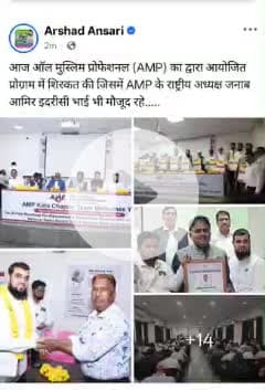 Arshad Ansari YGN Education Group Kota