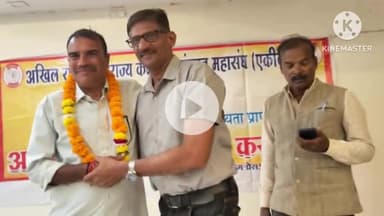 दौसा: दौसा के रामली ग्रांड होटल में अखिल राजस्थान राज्य संयुक्त कर्मचारी महासंघ की एकीकृत जिला शाखा के चुनाव हुए संपन्न