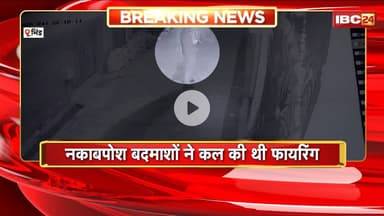 Bhind Viral News: किन्नर सिकंदर मौसी के घर फायरिंग। नकाबपोश बदमाशों ने की थी फायरिंग,Video हुआ Viral