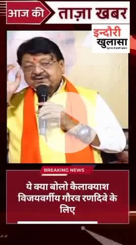 INDORE· मैं अपने लगाए पौधे कों कभी नहीं काटता.. रणदिवे पर बोले विजयवर्गीय

बीजेपी कार्यालय में नवनियुक्त पदाधिकारी के सम