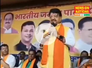 मै जो पौधा लगाता हूं उसे काटता नहीं हूं कैलाश विजयवर्गीय... https://whatsapp.com/channel/0029VbAqVpgL7UVd0f1Jmq2Q