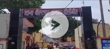 बीसलपुर: बीसलपुर में एक महिला के साथ अश्लील हरकतें और मारपीट का मामला पुलिस में दर्ज किया गया