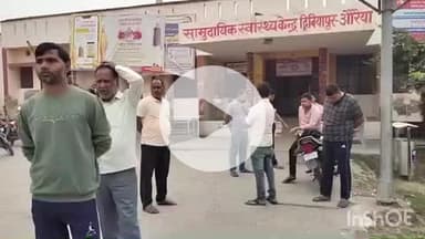 औरैया: फफूंद क्षेत्र के जुआ गांव निवासी व्यक्ति की बिगड़ी हालत, डॉक्टर ने किया मृत घोषित