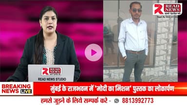 READ NEWS परिवार की ओर से — छठ पूजा की शुभकामनाएँ
#READNEWS
#ChhathPuja2025