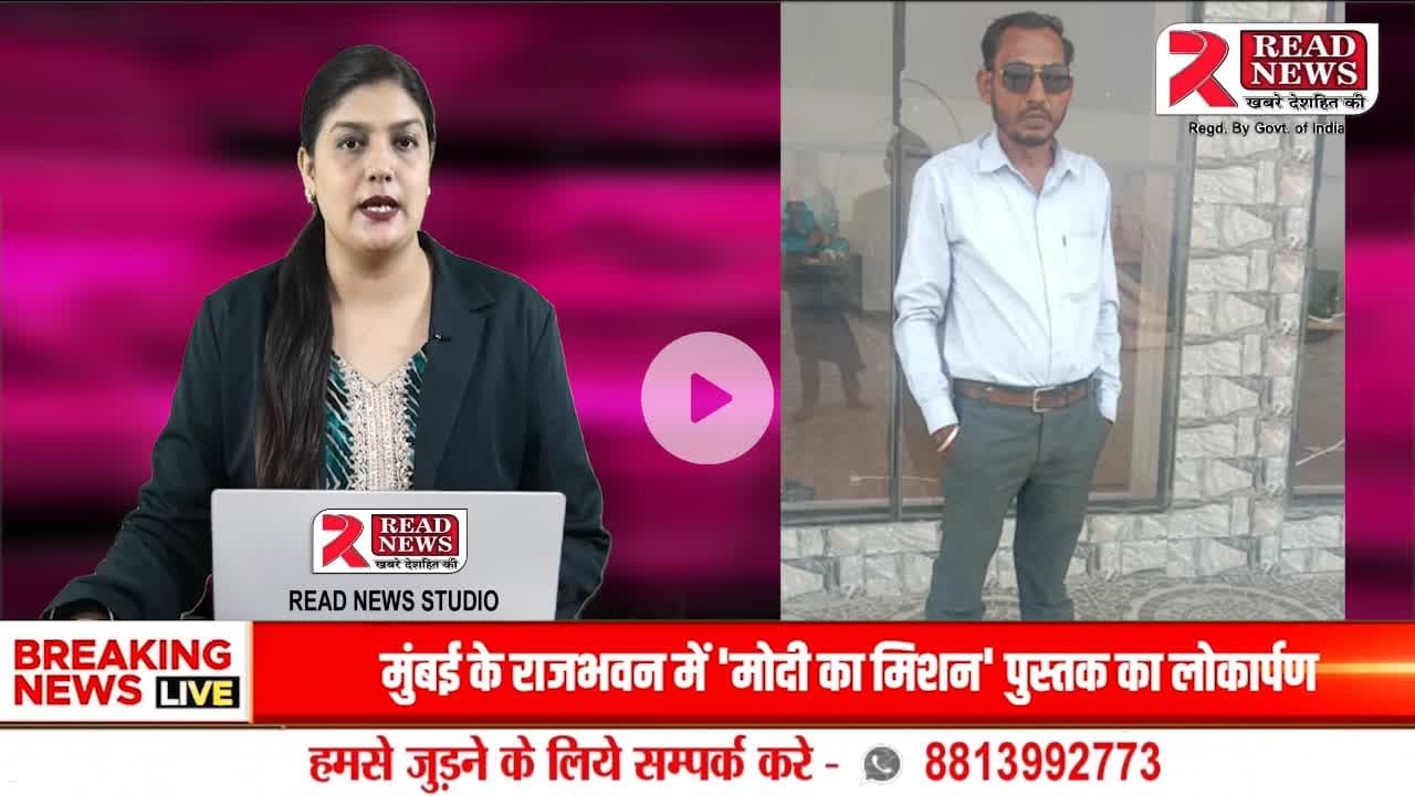 READ NEWS परिवार की ओर से — छठ पूजा की शुभकामनाएँ

#READNEWS
#ChhathPuja2025