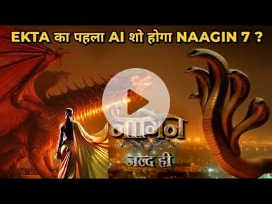 Ekta Kapoor का पहला AI शो होगा Naagin 7 ? Priyanka Chahar Choudhary के Promos ने मचाई खलबली!