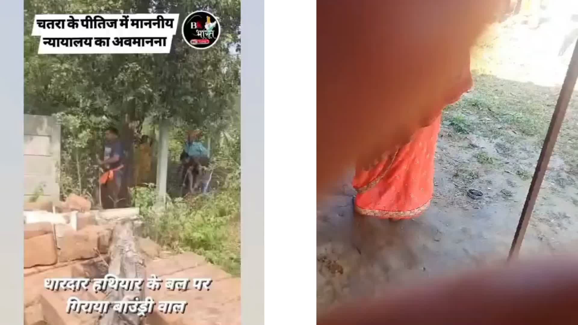 jamin sabandhi vishay
