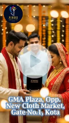 हर शादी में होती है – Johri Gems की हिस्सेदारी! 
Shaadi ka season ho ya koi special function  Johri Gems & Jewellers 
Gma Plaza Opposite New Cloth Market,Kota
call now 9887206567