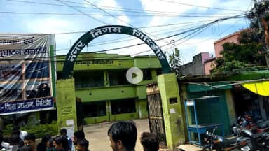 गिरिडीह: छठ महापर्व को देखते हुए नगर निगम ने मांस-मछली की बिक्री पर प्रतिबंध का आदेश जारी किया