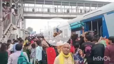 औरैया: दिबियापुर के फफूंद रेलवे स्टेशन पर गोमती एक्सप्रेस और पैसेंजर ट्रेन में भारी भीड़ देखी गई
