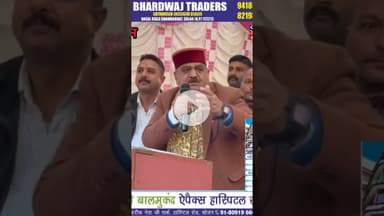 सोलन के बसाल का पूरे प्रदेश में डंका भाजपा नेता डॉ राजेश कश्यप #solan #bjp #mela