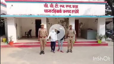 हरदोई: टडियावां पुलिस ने युवक को प्रताड़ित कर आत्महत्या के लिए मजबूर करने के आरोपियों को किया गिरफ्तार