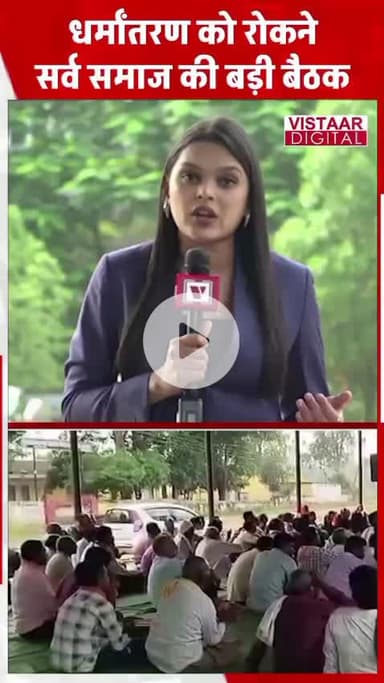 पूरे बिस्तर में इसी प्रकार होना चाहिए तभी हमारे बस्तर में अपना रीति रिवाज संस्कृति बचने का संभव हो सकता है