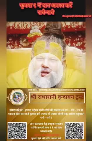 #राधे-राधे  #माँ_विंध्यवासिनी #राधे #हरहरमहादेवहाकाल #mahakaal #ॐ #krishnaquotes #mathura #vishnu #spirituality #trendin