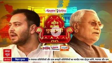 इस बार बिहार चुनाव में करोड़ों में टिकट बिका है इसलिए नेताजी लोग के दिमाग से करोड़ निकल नहीं रहा है।
#AbpNewsSasaram