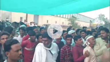 जैसीनगर: जैसीनगर में बिना टोकन खाद वितरण से भड़के किसान, मंडी परिसर में किया हंगामा