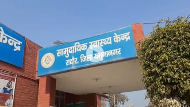 रादौर: रादौर के बकाना रोड पर तेज रफ्तार कार की टक्कर से युवक घायल, कार चालक के खिलाफ मामला दर्ज