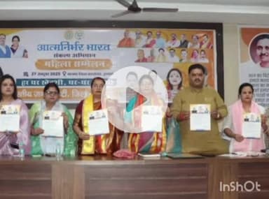 हाथरस: जिला भाजपा कार्यालय पर महिला सम्मेलन हुआ, स्वदेशी उत्पादों को बढ़ावा देने पर जोर दिया गया