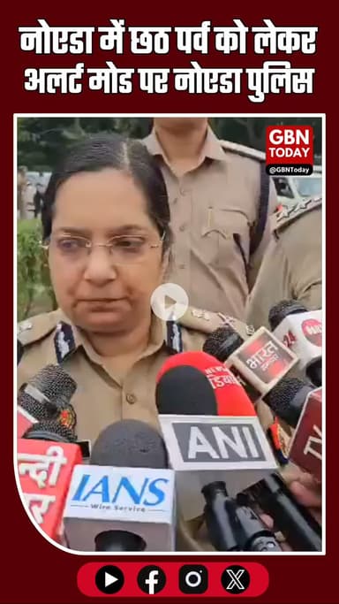 छठ पर्व को लेकर नोएडा पुलिस हाई अलर्ट पर #Noida #ChhathPuja #NoidaPolice #CPLaxmiSingh #SecurityAlert #GroundZero